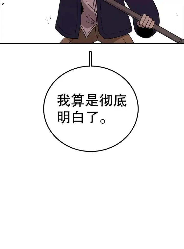 漫画《时间静止的房子》102.努力型天才第35张图