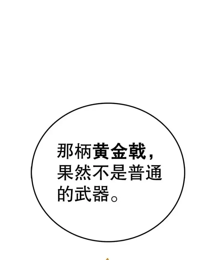 漫画《时间静止的房子》102.努力型天才第36张图