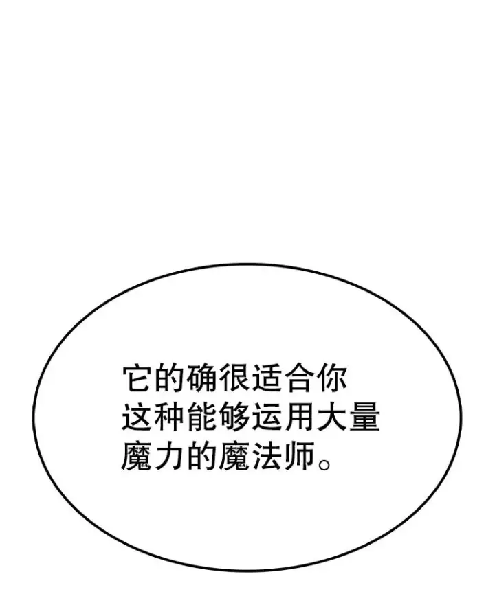漫画《时间静止的房子》102.努力型天才第39张图