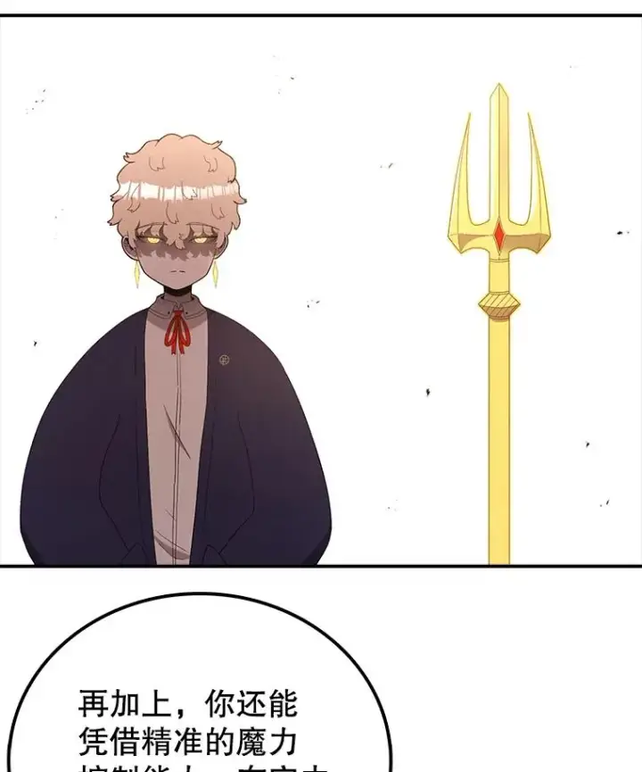漫画《时间静止的房子》102.努力型天才第40张图