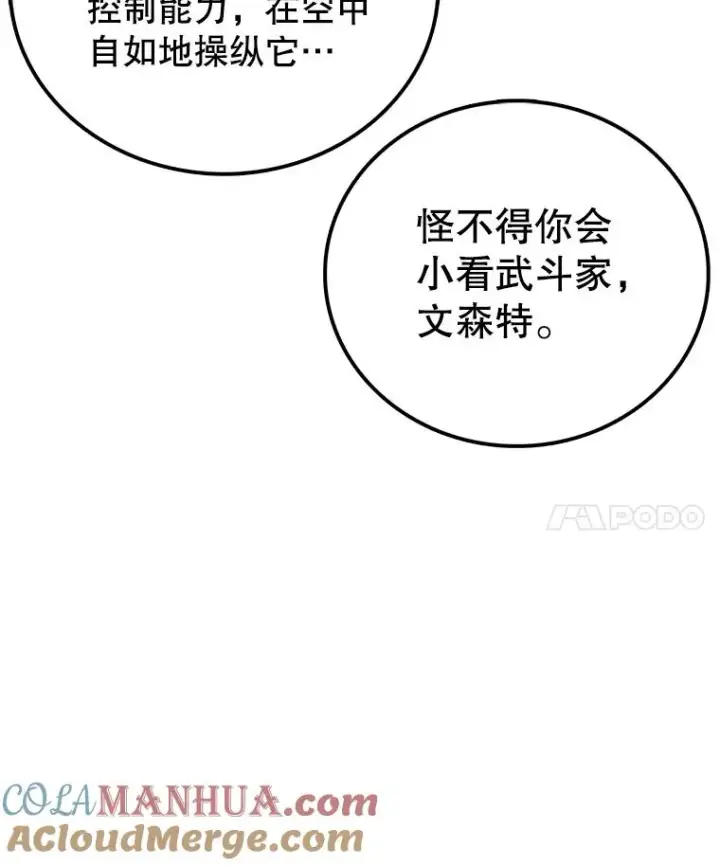 漫画《时间静止的房子》102.努力型天才第41张图