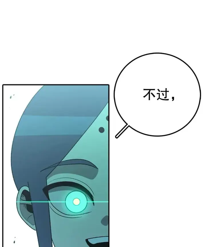 漫画《时间静止的房子》102.努力型天才第42张图