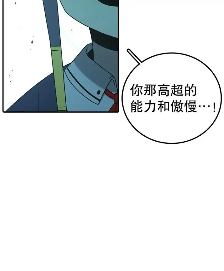 漫画《时间静止的房子》102.努力型天才第43张图