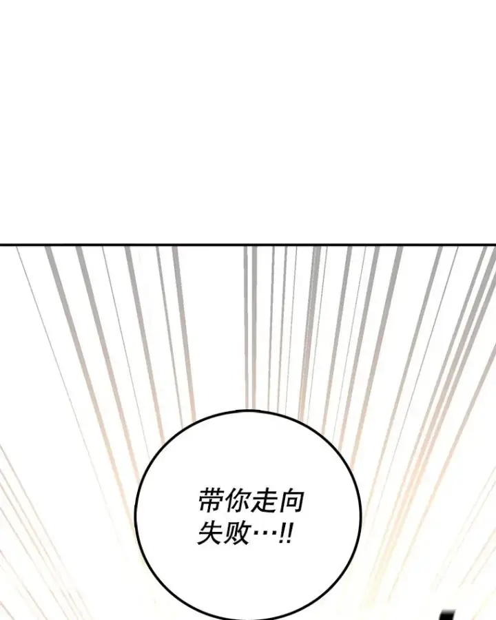 漫画《时间静止的房子》102.努力型天才第46张图