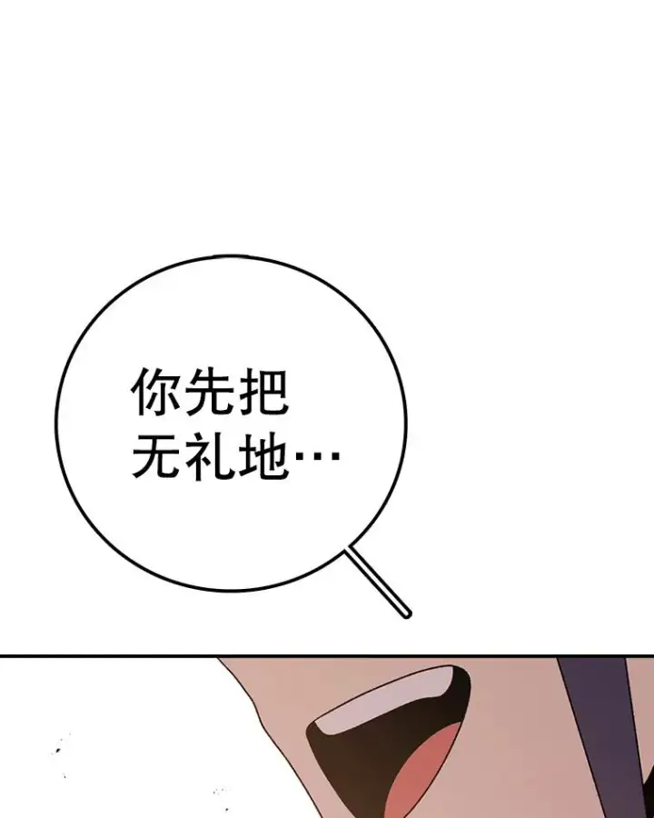 漫画《时间静止的房子》102.努力型天才第50张图
