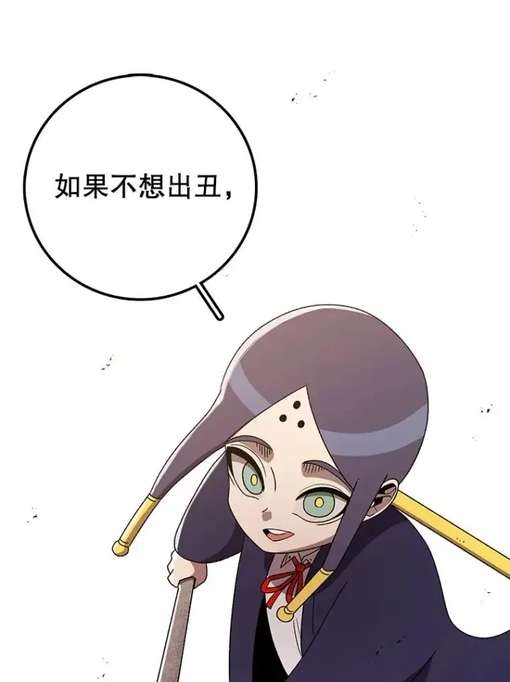 漫画《时间静止的房子》102.努力型天才第6张图