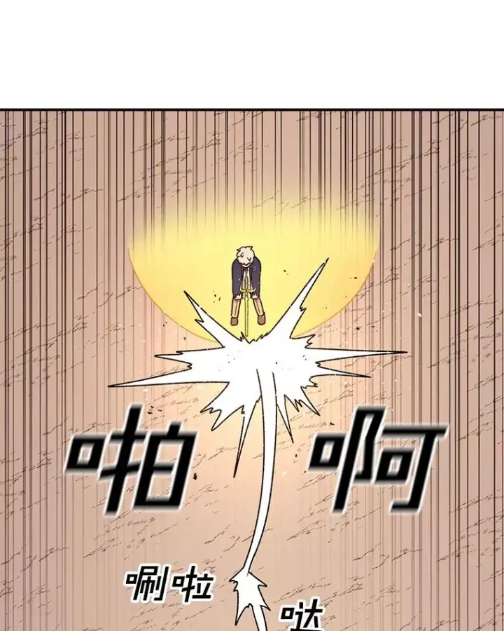 漫画《时间静止的房子》102.努力型天才第64张图