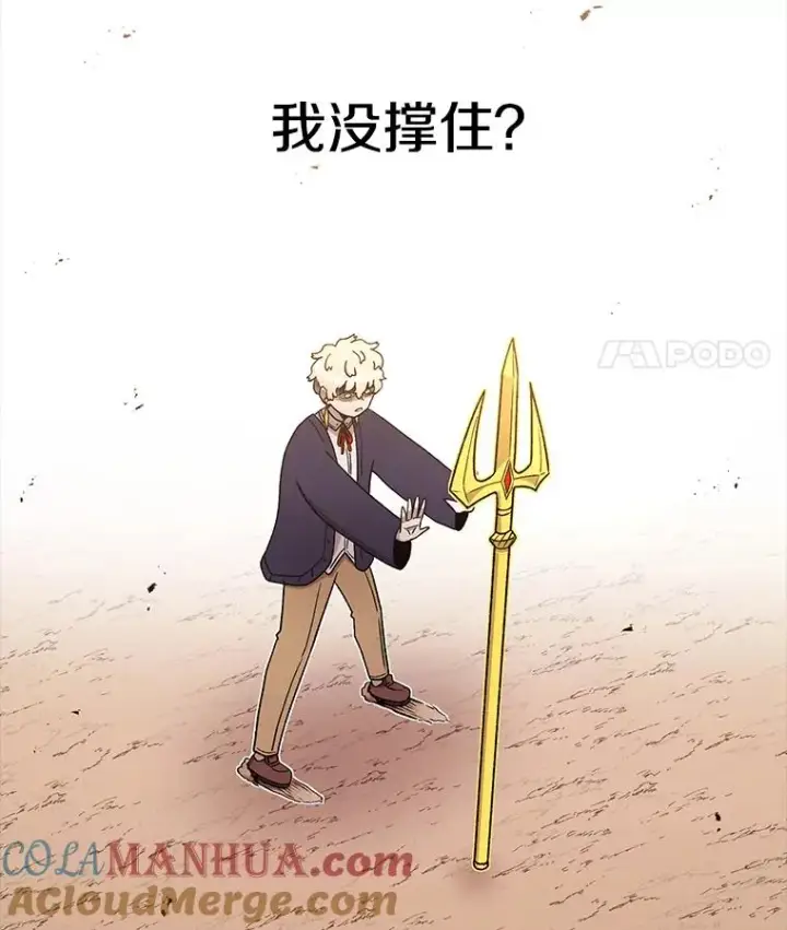 漫画《时间静止的房子》102.努力型天才第69张图