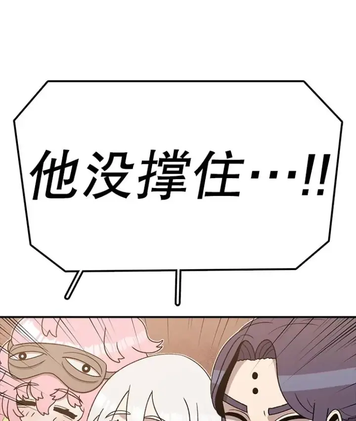 漫画《时间静止的房子》102.努力型天才第71张图