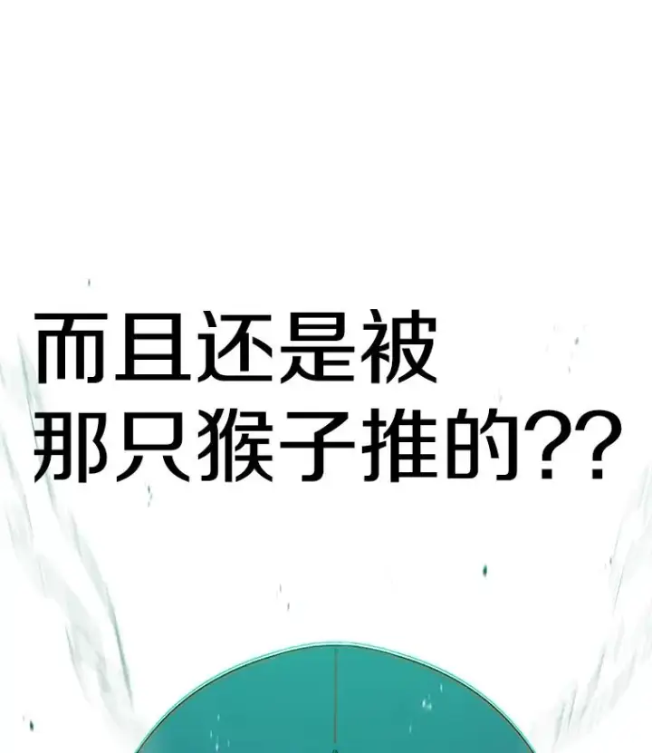 漫画《时间静止的房子》102.努力型天才第75张图