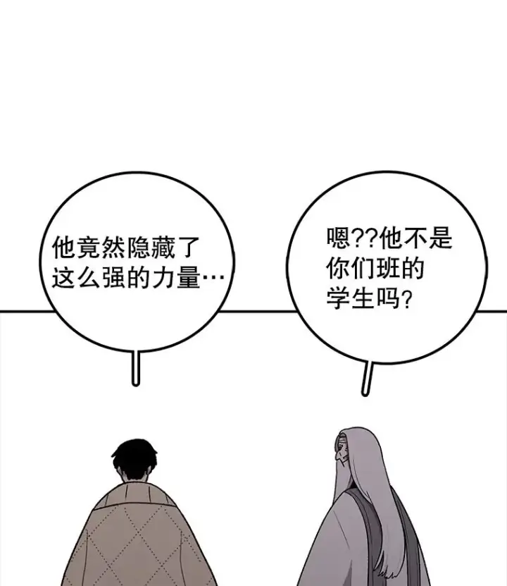 漫画《时间静止的房子》102.努力型天才第78张图