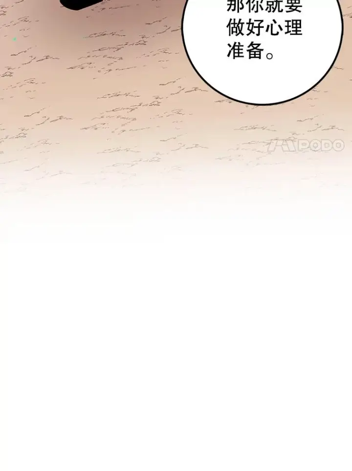漫画《时间静止的房子》102.努力型天才第8张图