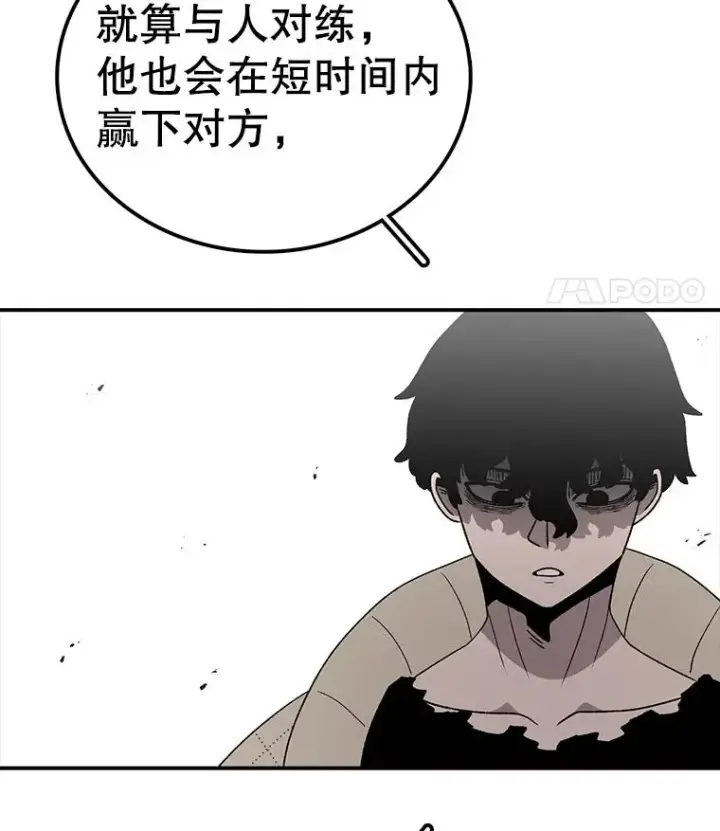 漫画《时间静止的房子》102.努力型天才第80张图