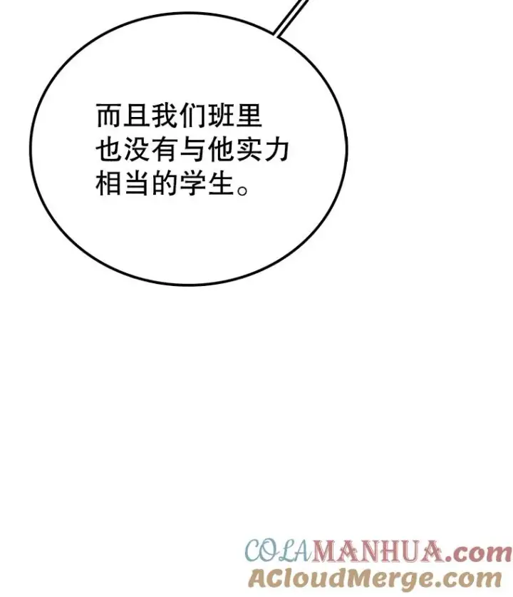 漫画《时间静止的房子》102.努力型天才第81张图
