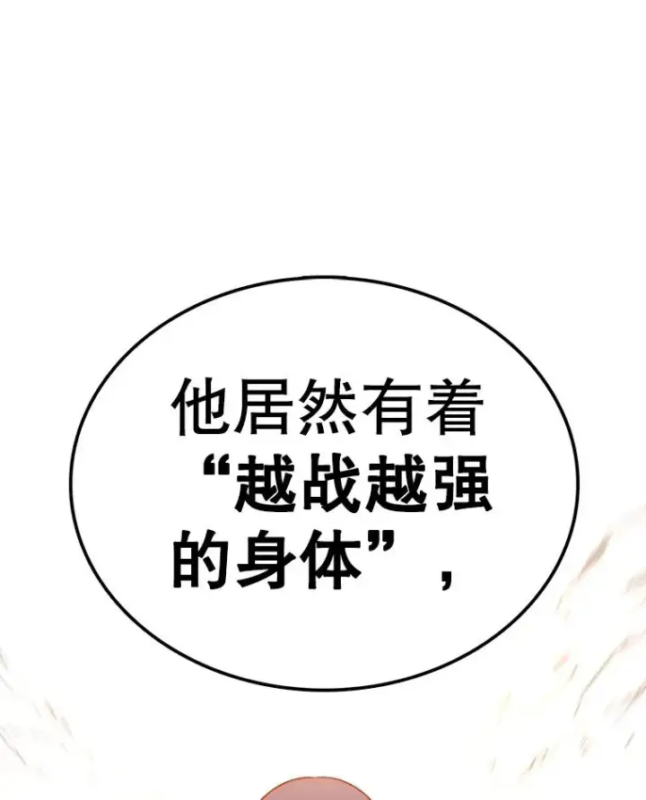漫画《时间静止的房子》102.努力型天才第82张图