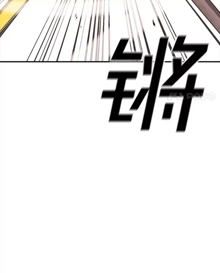 漫画《时间静止的房子》102.努力型天才第87张图