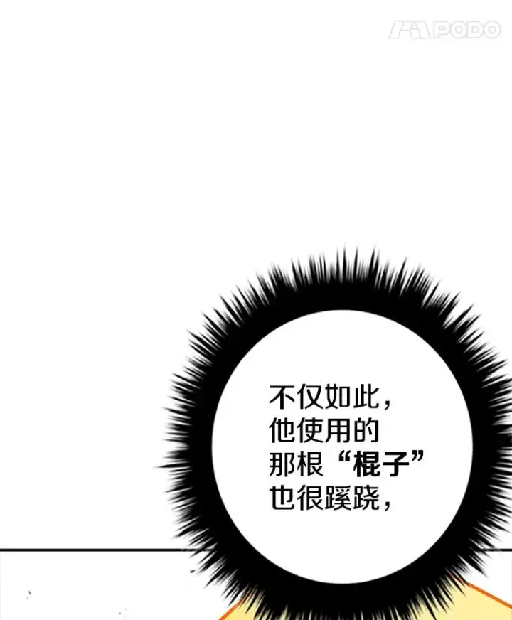 漫画《时间静止的房子》102.努力型天才第94张图