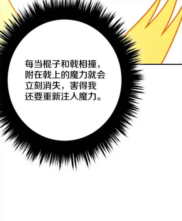 漫画《时间静止的房子》102.努力型天才第96张图