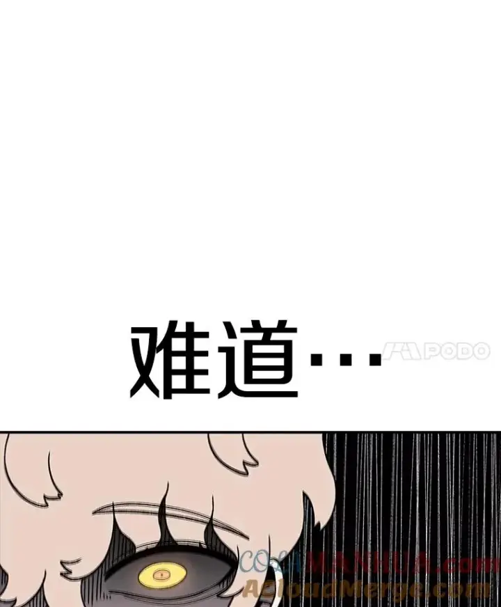 漫画《时间静止的房子》102.努力型天才第97张图