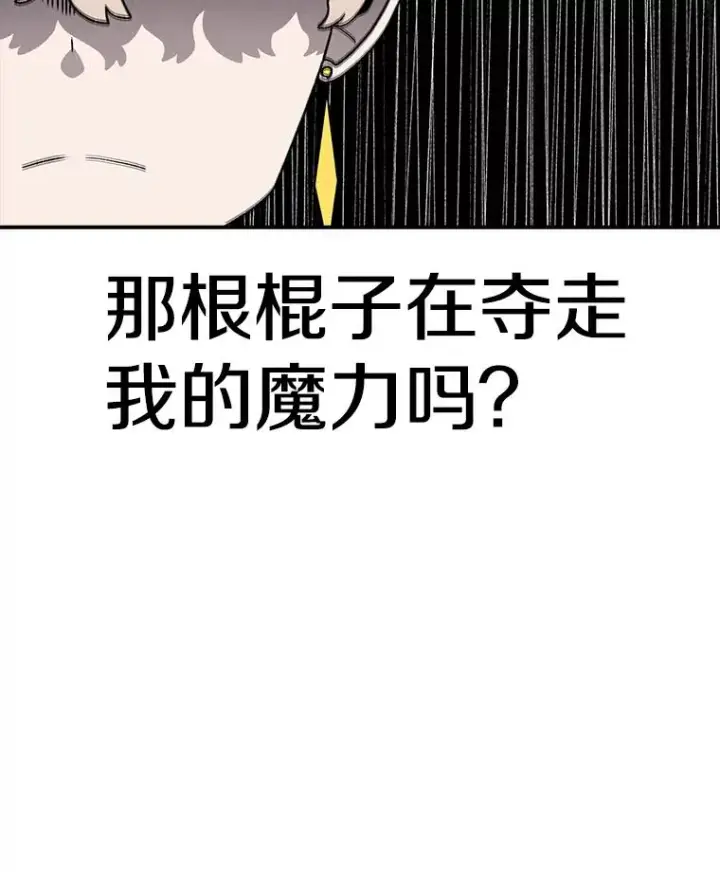 漫画《时间静止的房子》102.努力型天才第98张图