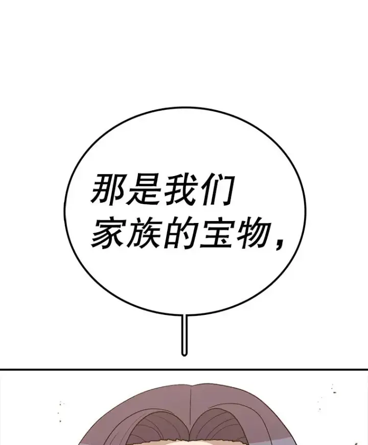 漫画《时间静止的房子》102.努力型天才第99张图