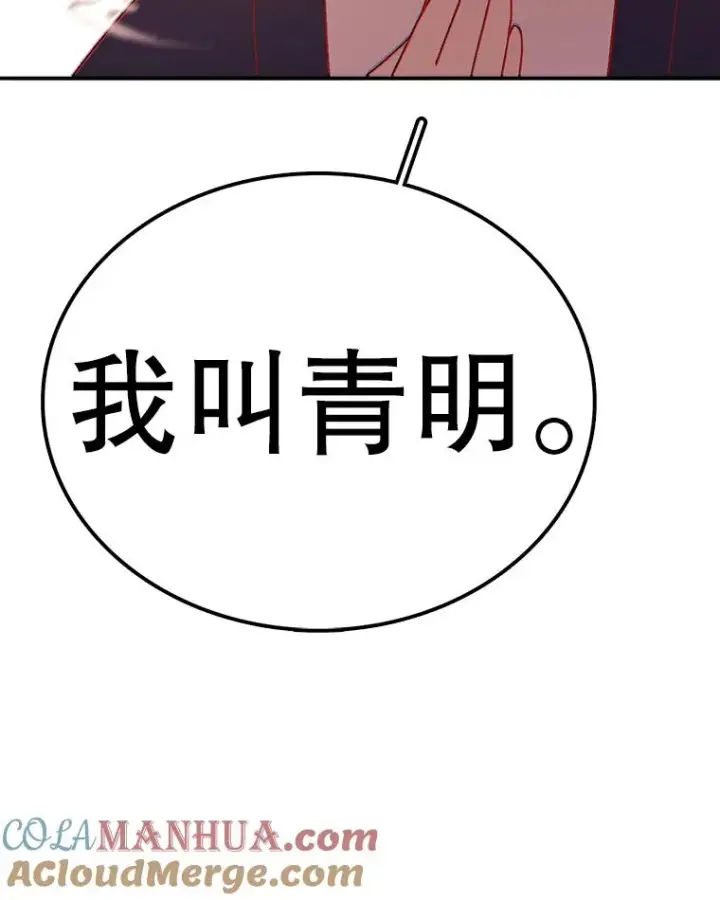 《时间静止的房子》103.蝼蚁图101