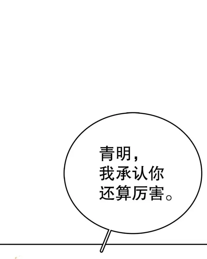 《时间静止的房子》103.蝼蚁图102
