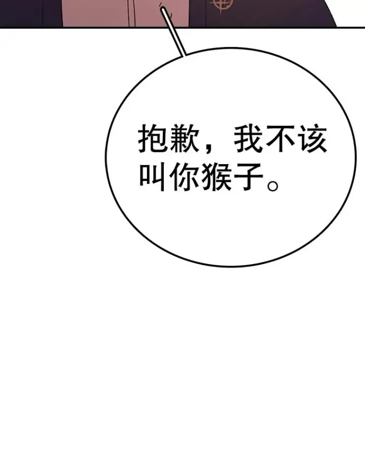 《时间静止的房子》103.蝼蚁图104