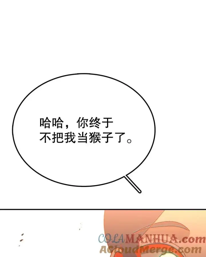 《时间静止的房子》103.蝼蚁图105
