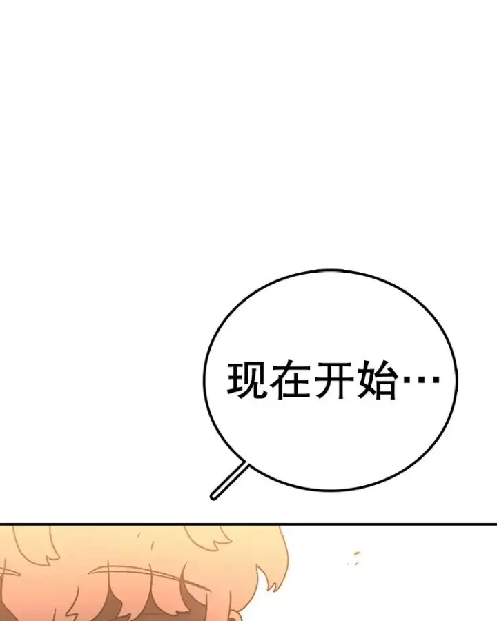 《时间静止的房子》103.蝼蚁图107