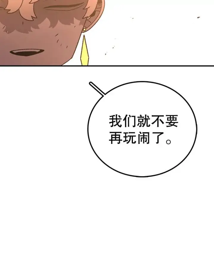 《时间静止的房子》103.蝼蚁图108