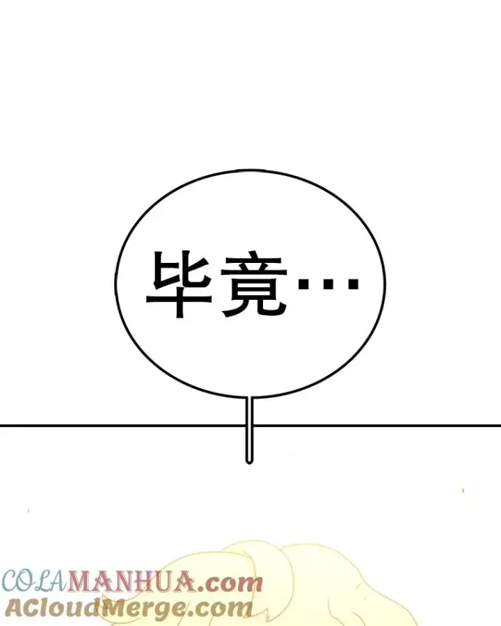 《时间静止的房子》103.蝼蚁图109