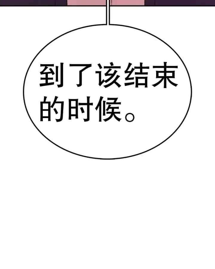 《时间静止的房子》103.蝼蚁图111