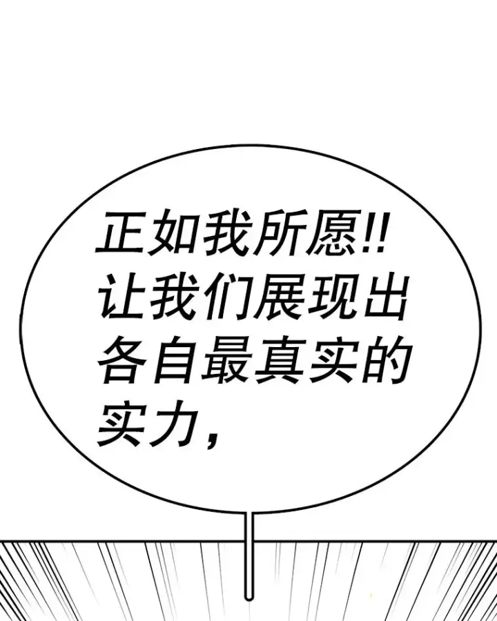 《时间静止的房子》103.蝼蚁图112