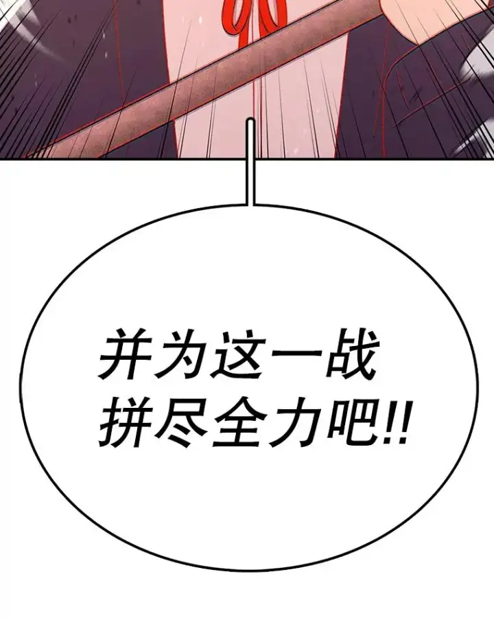 《时间静止的房子》103.蝼蚁图114