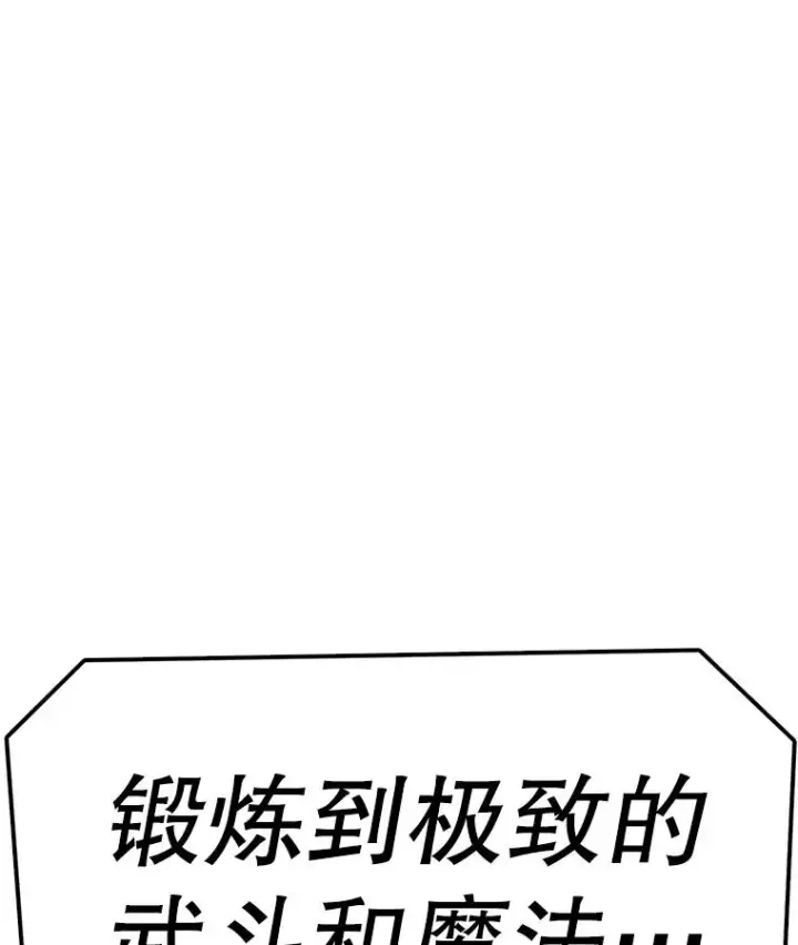 《时间静止的房子》103.蝼蚁图115