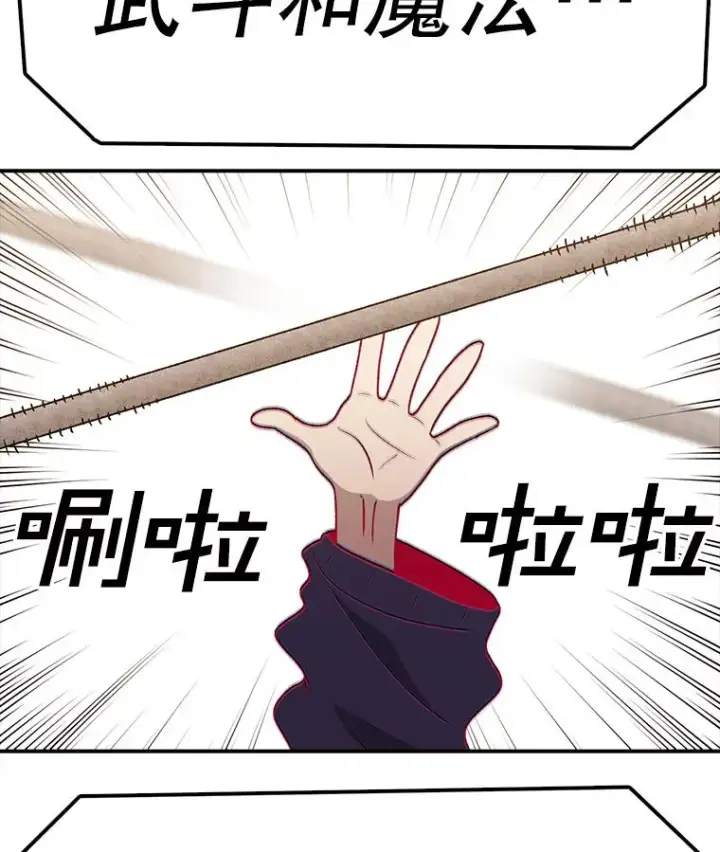《时间静止的房子》103.蝼蚁图116