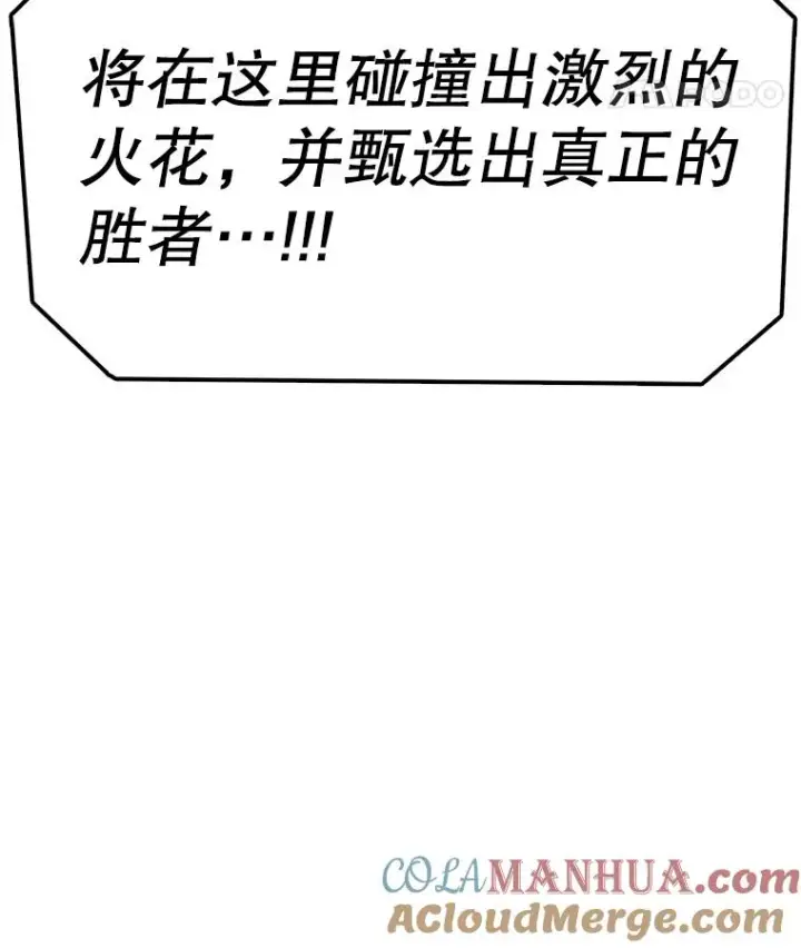 《时间静止的房子》103.蝼蚁图117