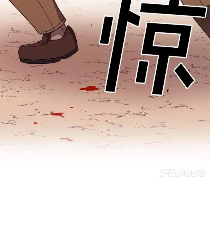 《时间静止的房子》103.蝼蚁图134