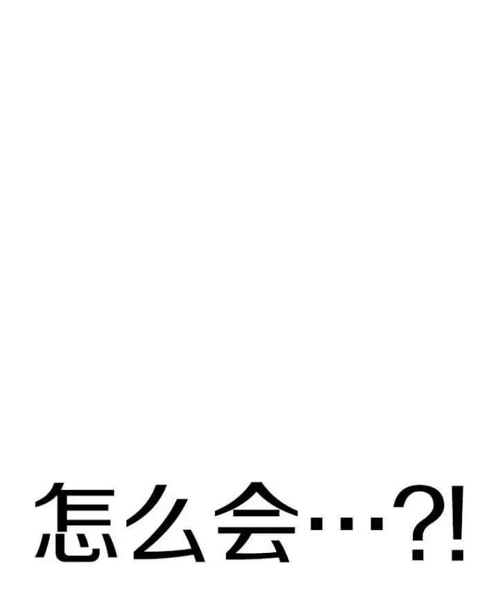 《时间静止的房子》103.蝼蚁图135