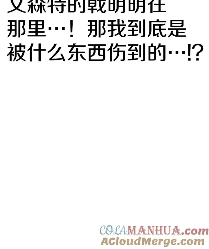 《时间静止的房子》103.蝼蚁图137