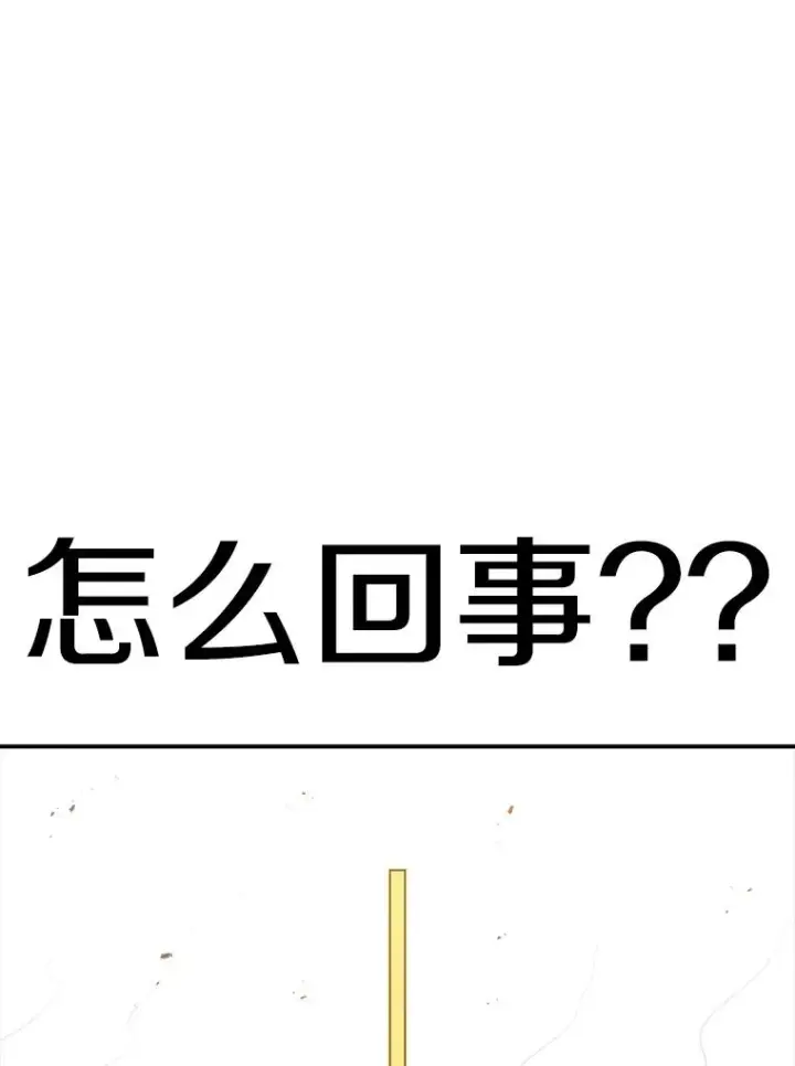 《时间静止的房子》103.蝼蚁图140