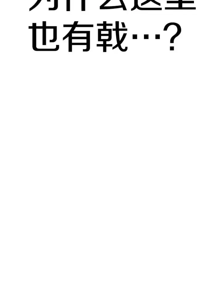 《时间静止的房子》103.蝼蚁图142