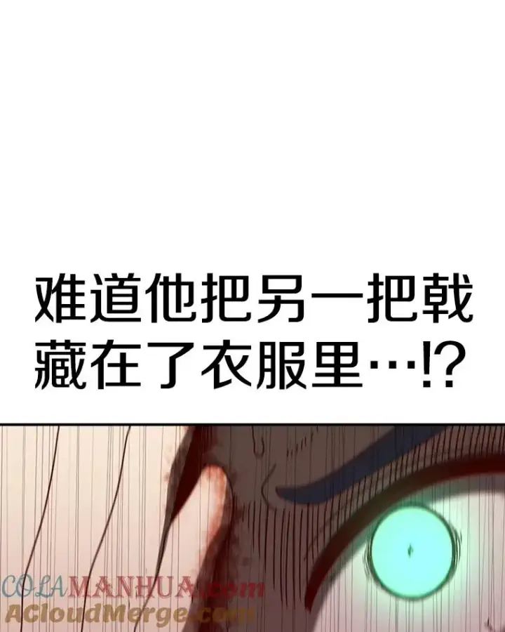 《时间静止的房子》103.蝼蚁图145