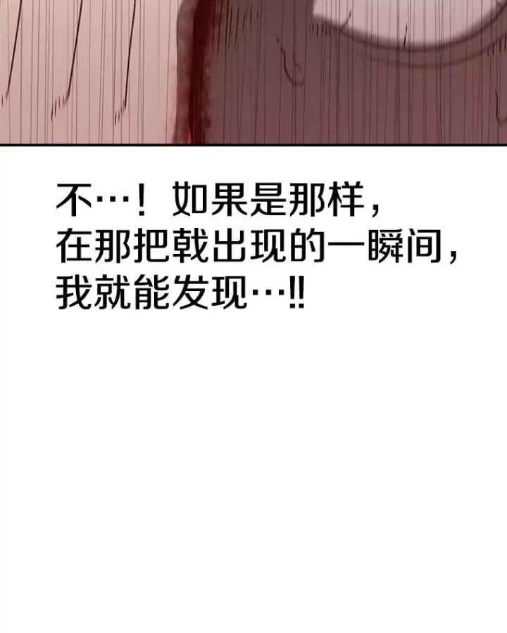 《时间静止的房子》103.蝼蚁图146