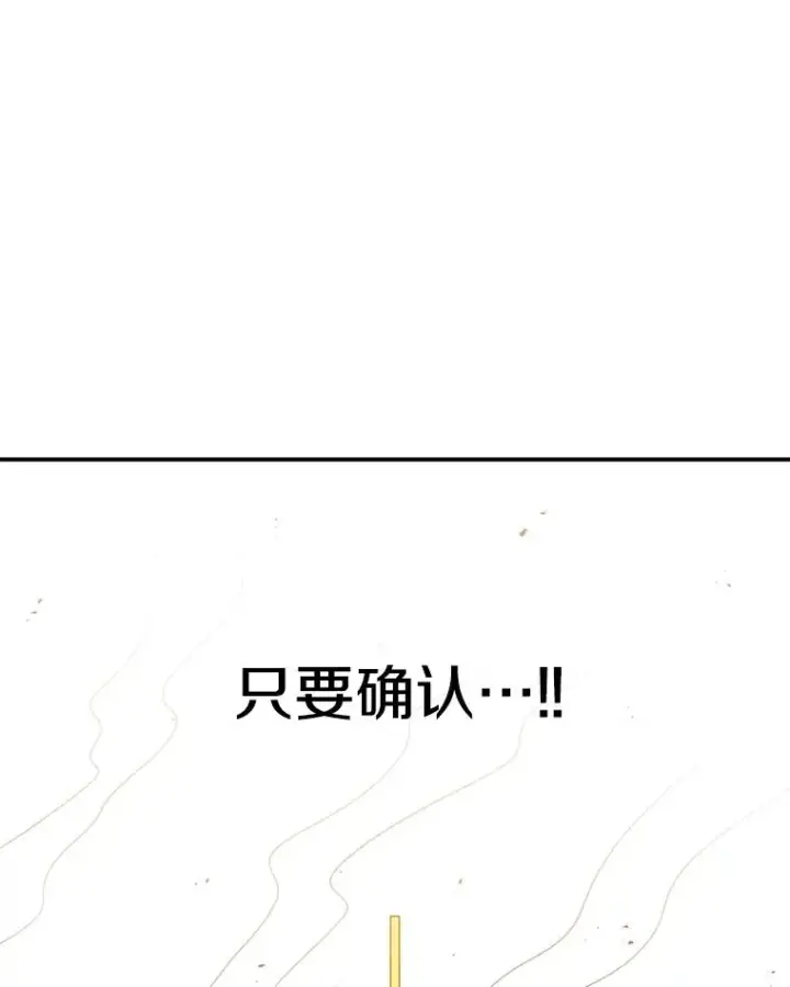 《时间静止的房子》103.蝼蚁图147
