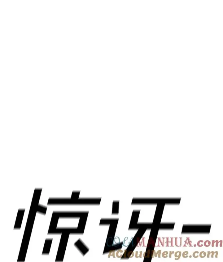 《时间静止的房子》103.蝼蚁图153