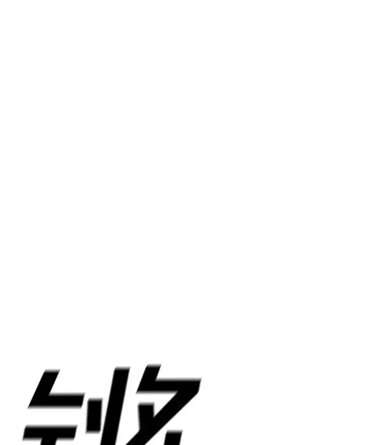 《时间静止的房子》103.蝼蚁图16