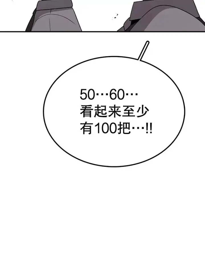 《时间静止的房子》103.蝼蚁图171