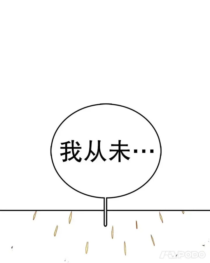 《时间静止的房子》103.蝼蚁图172